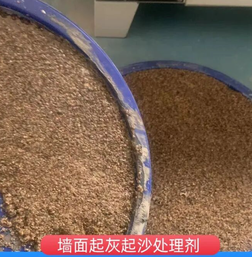 泰来墙面起灰起沙处理硬化剂工作原理